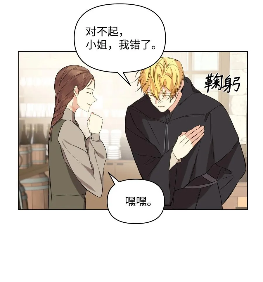 15 唯一的学生 第11页
