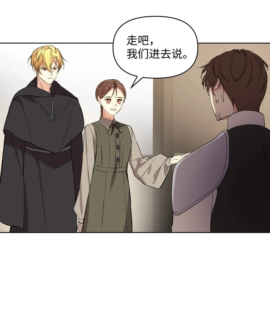15 唯一的学生 第12页