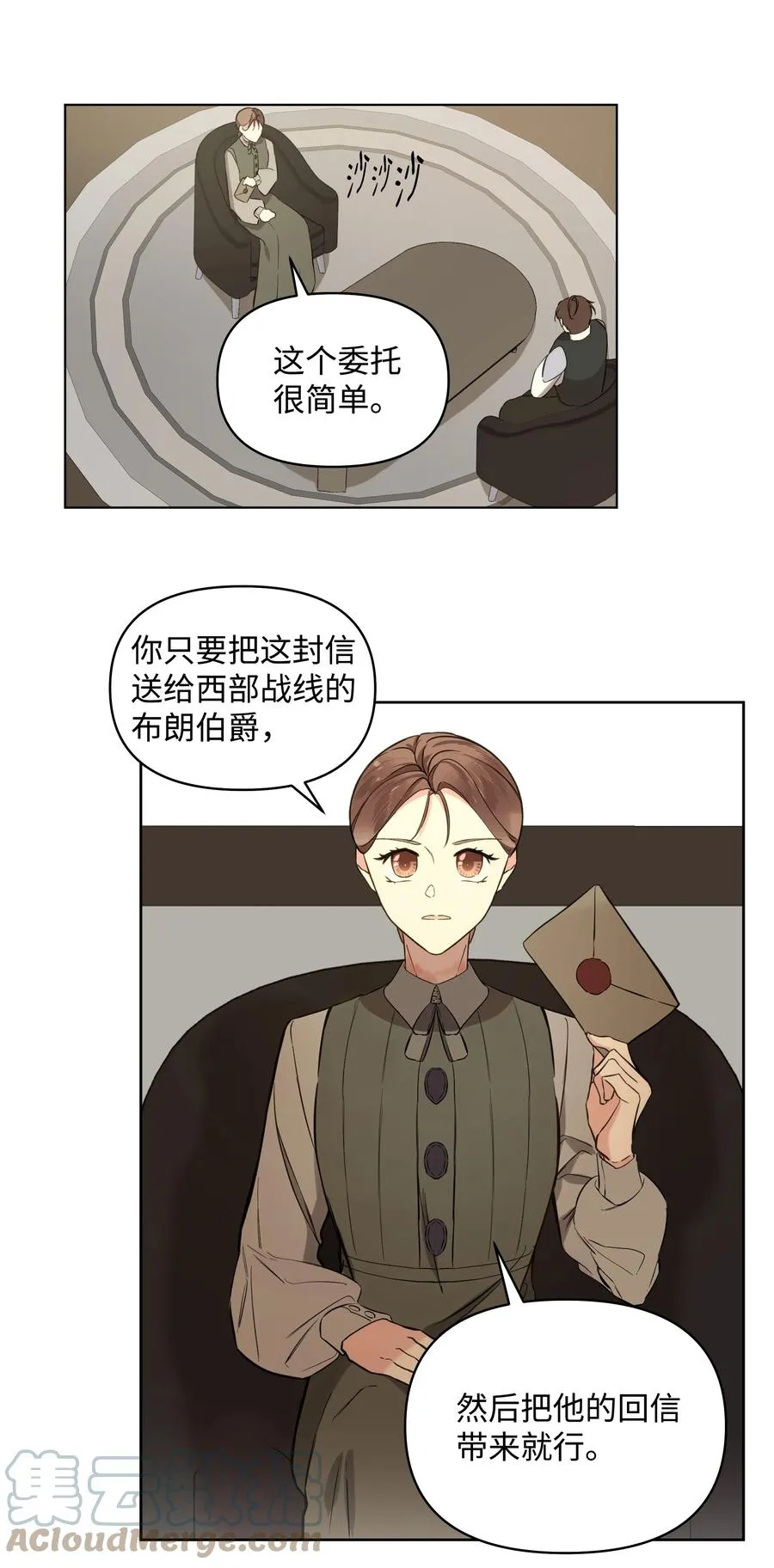 15 唯一的学生 第13页
