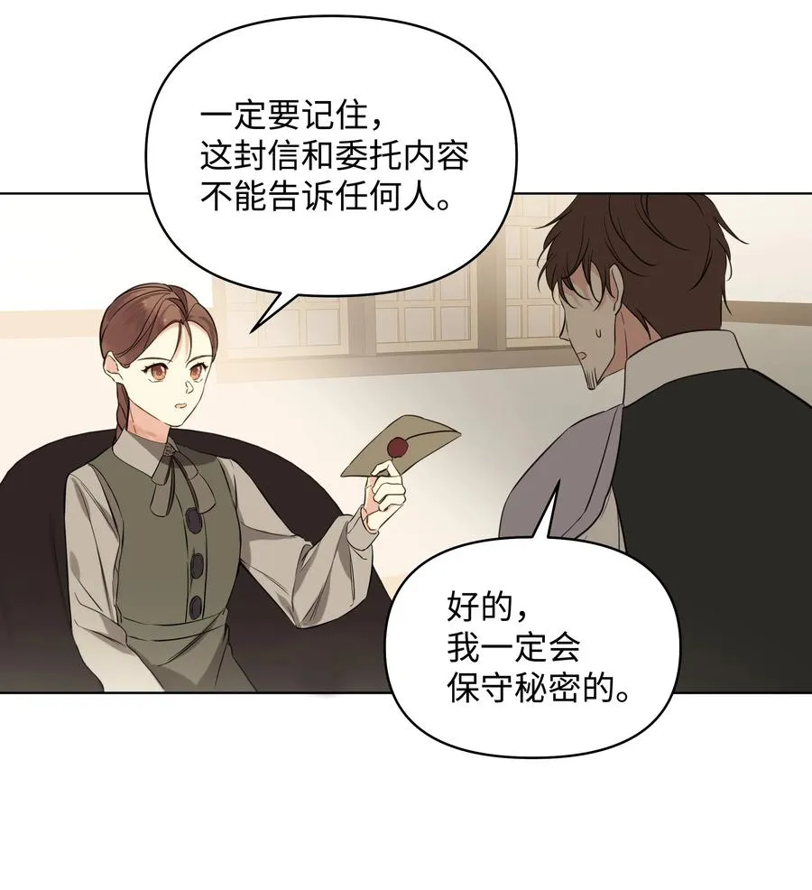 15 唯一的学生 第14页