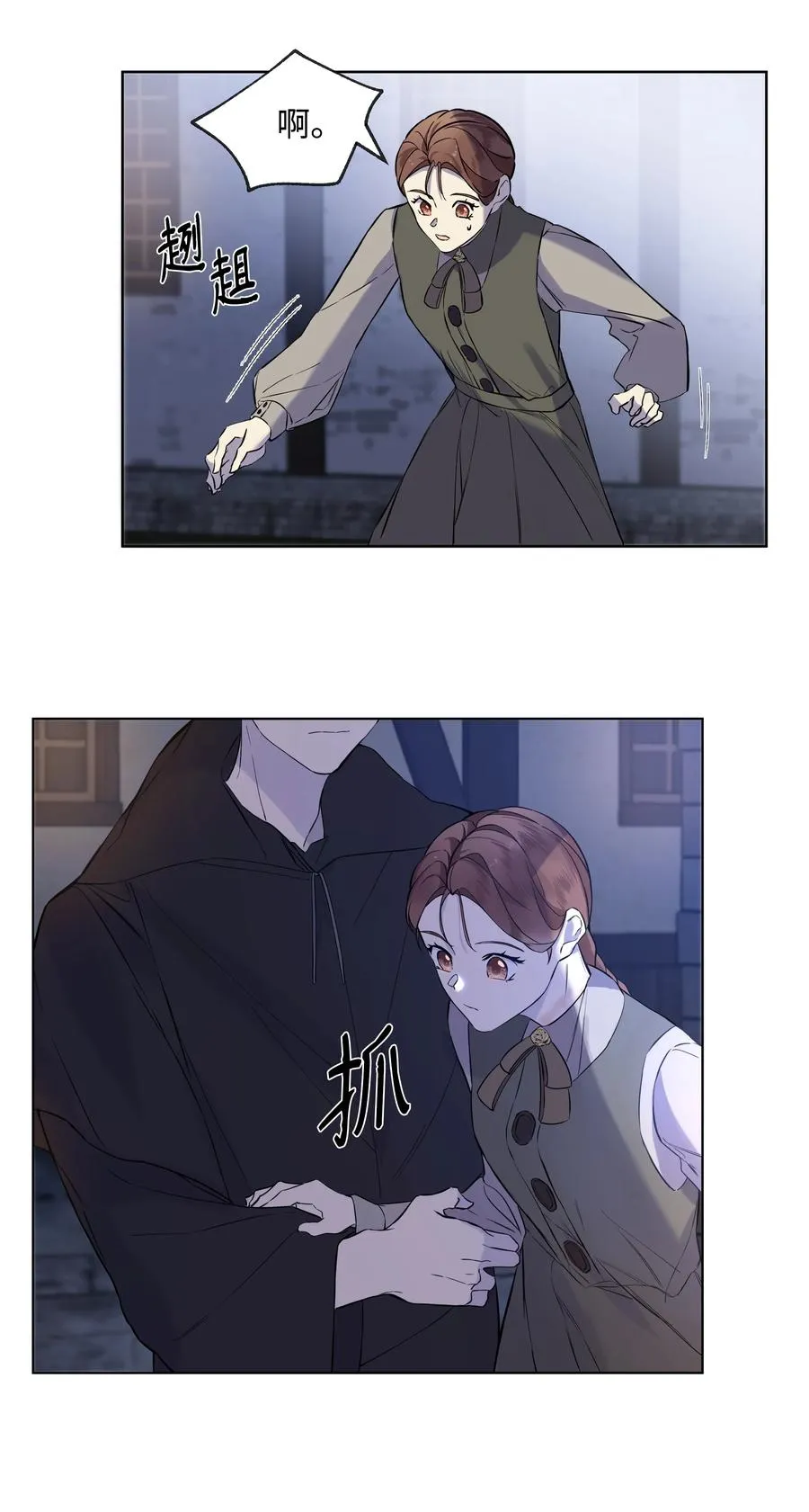 15 唯一的学生 第18页