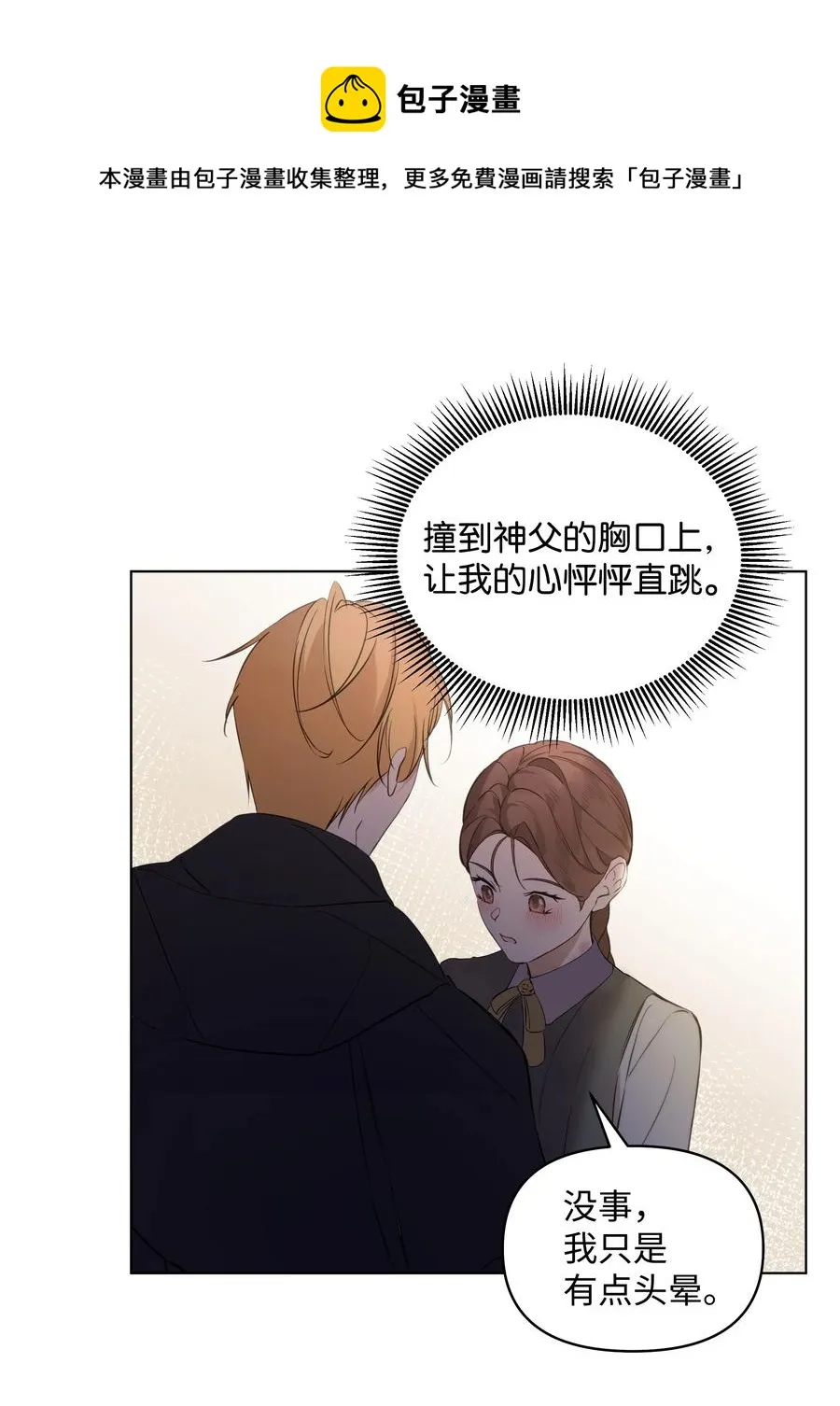 15 唯一的学生 第20页