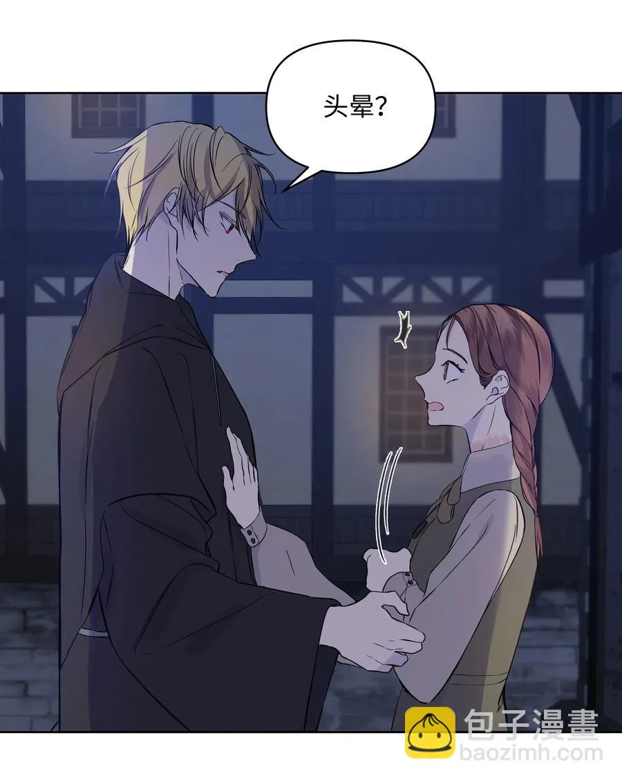 15 唯一的学生 第21页
