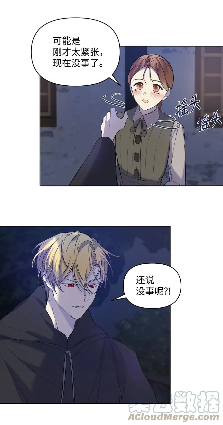 15 唯一的学生 第22页