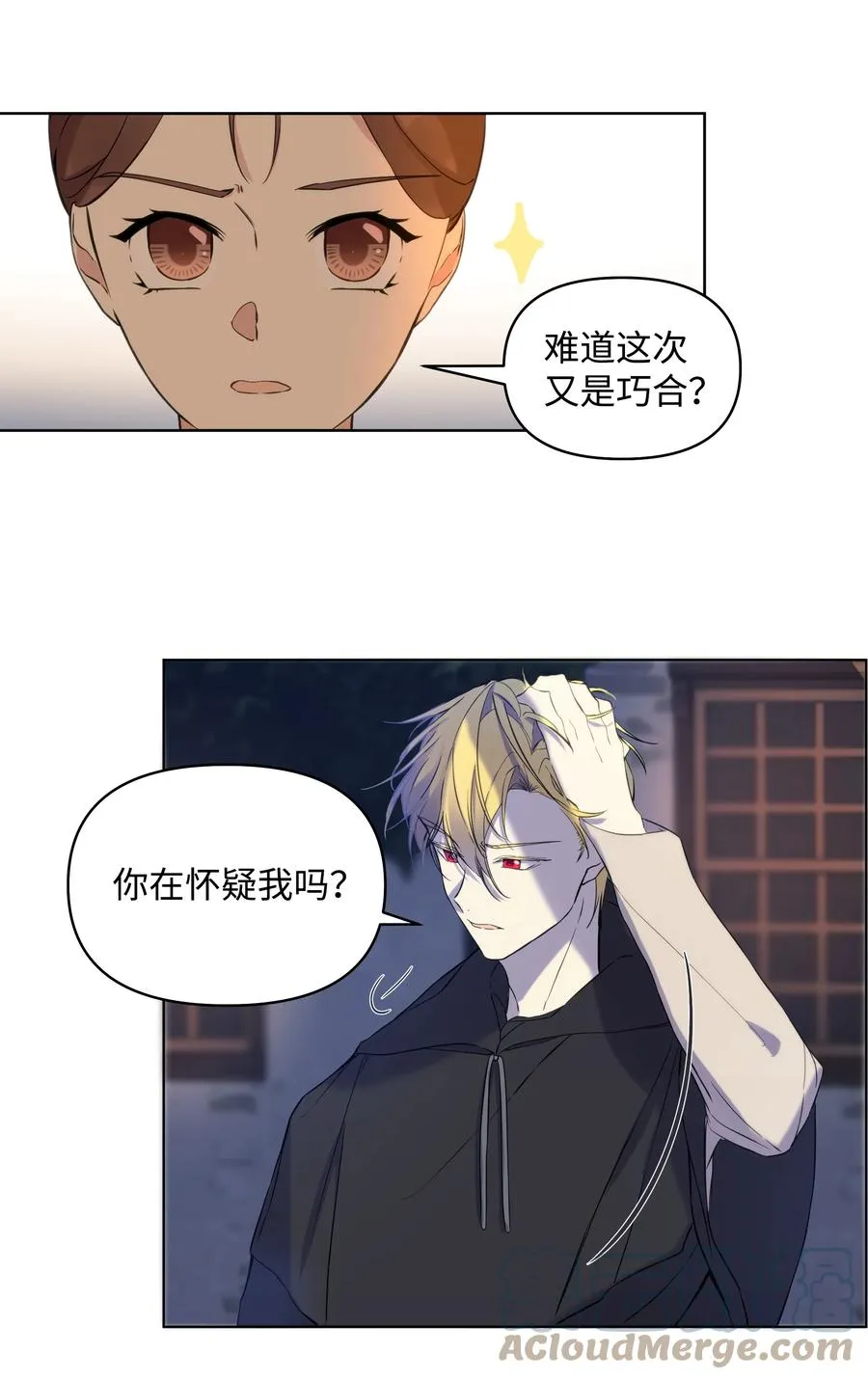 15 唯一的学生 第25页