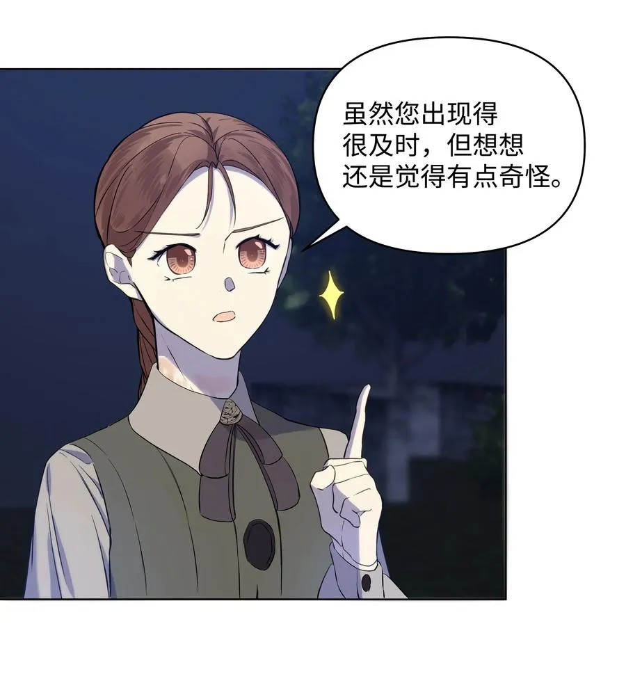 15 唯一的学生 第26页