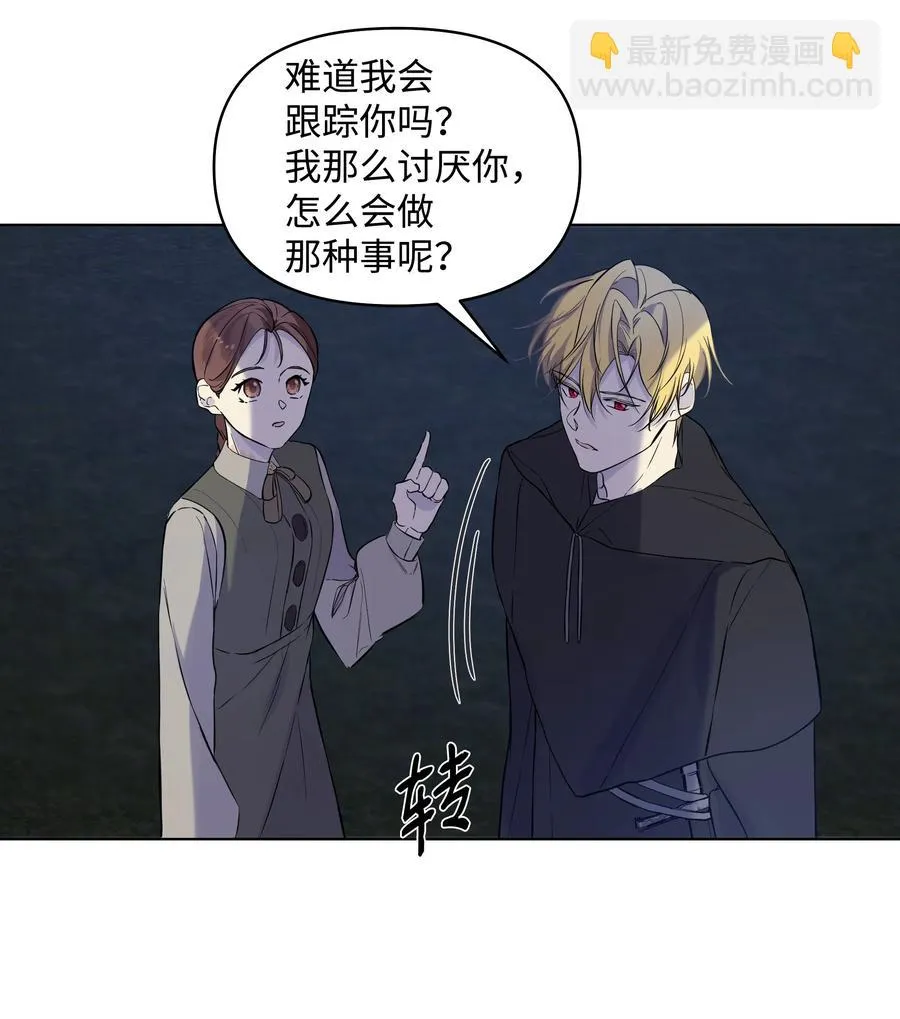 15 唯一的学生 第27页