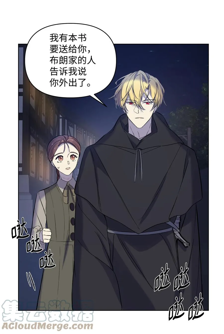 15 唯一的学生 第28页