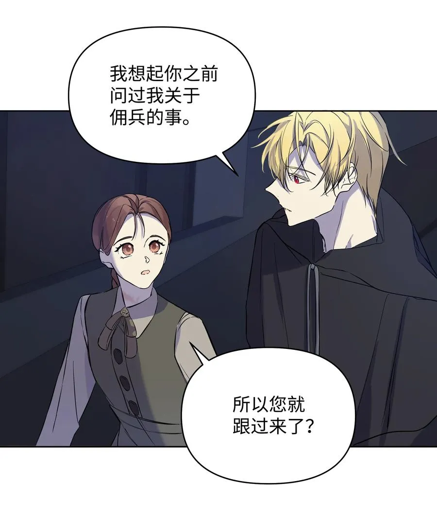 15 唯一的学生 第29页