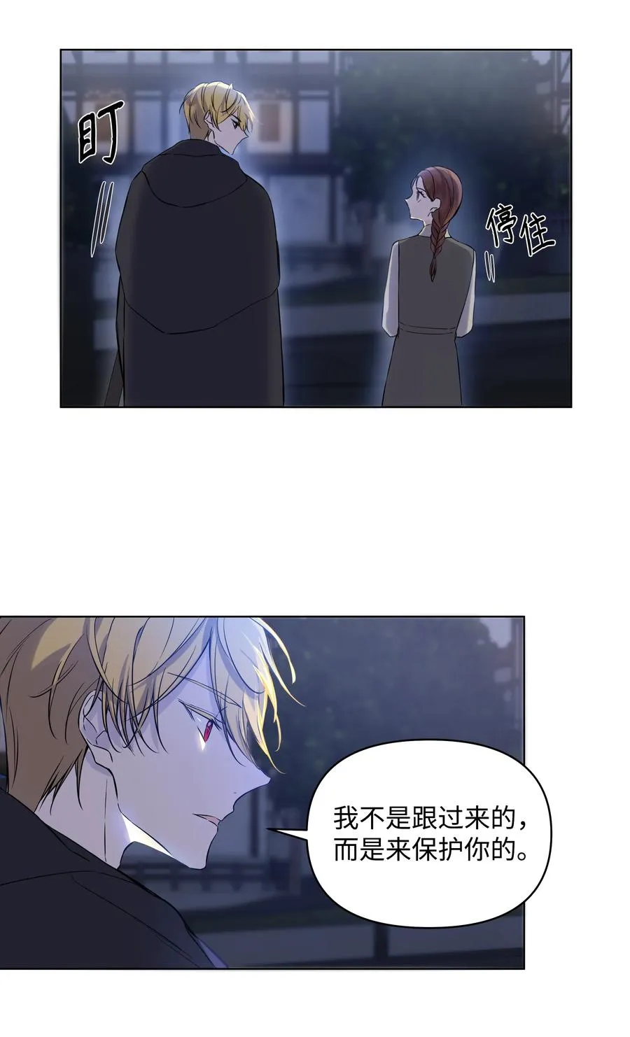 15 唯一的学生 第30页