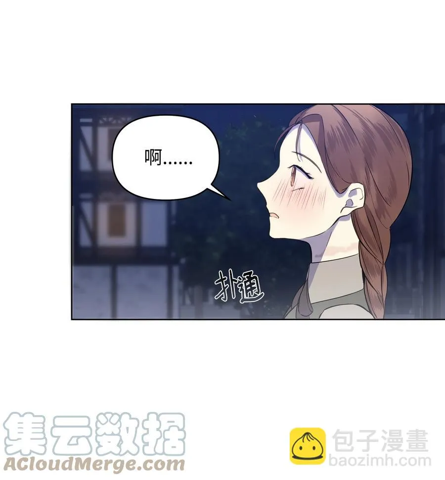 15 唯一的学生 第31页