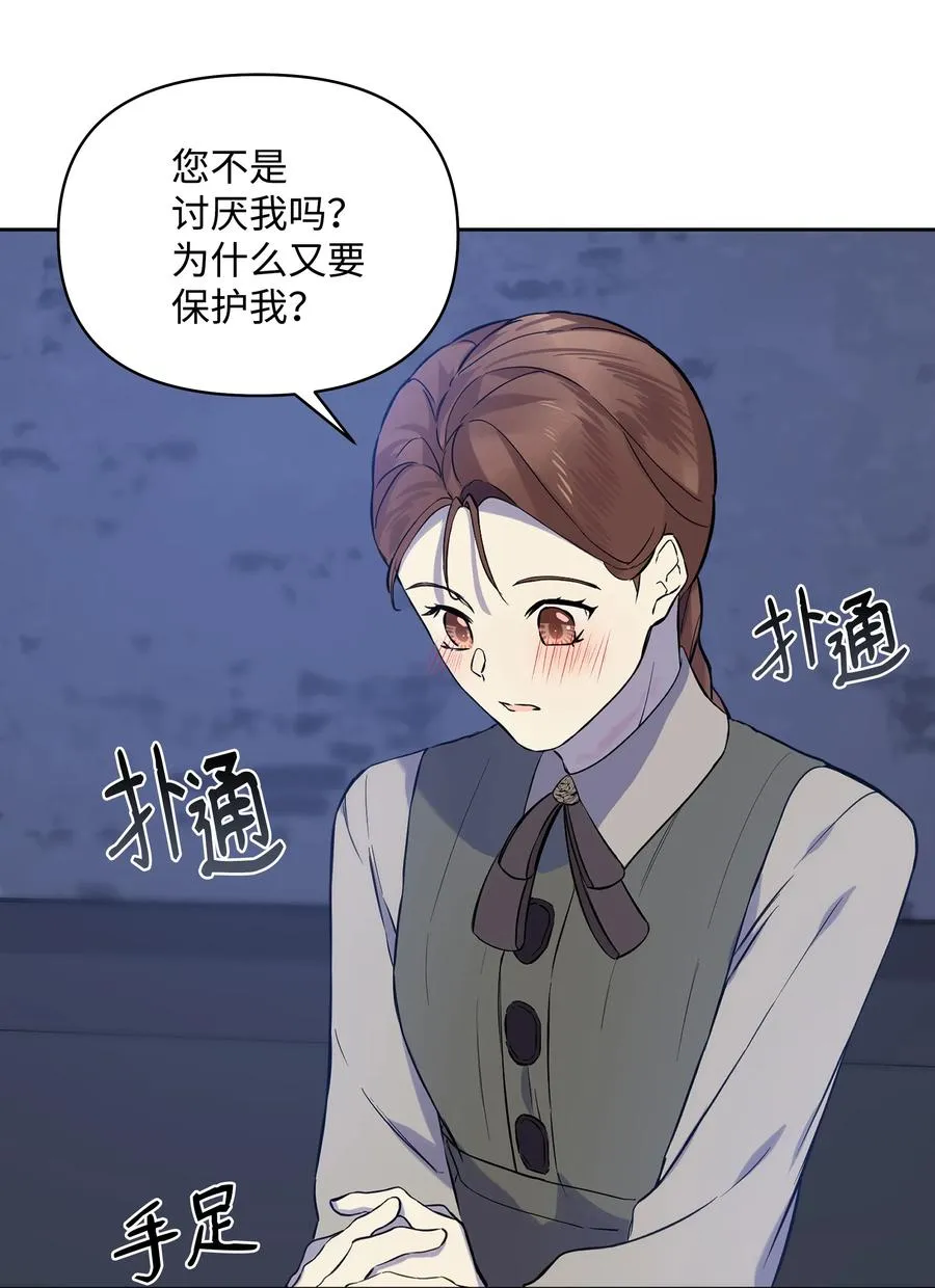 15 唯一的学生 第32页