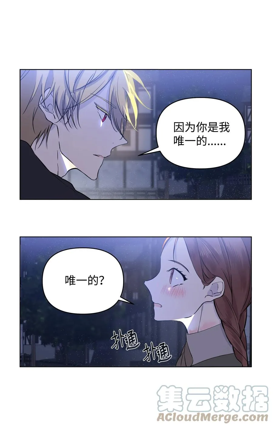 15 唯一的学生 第34页