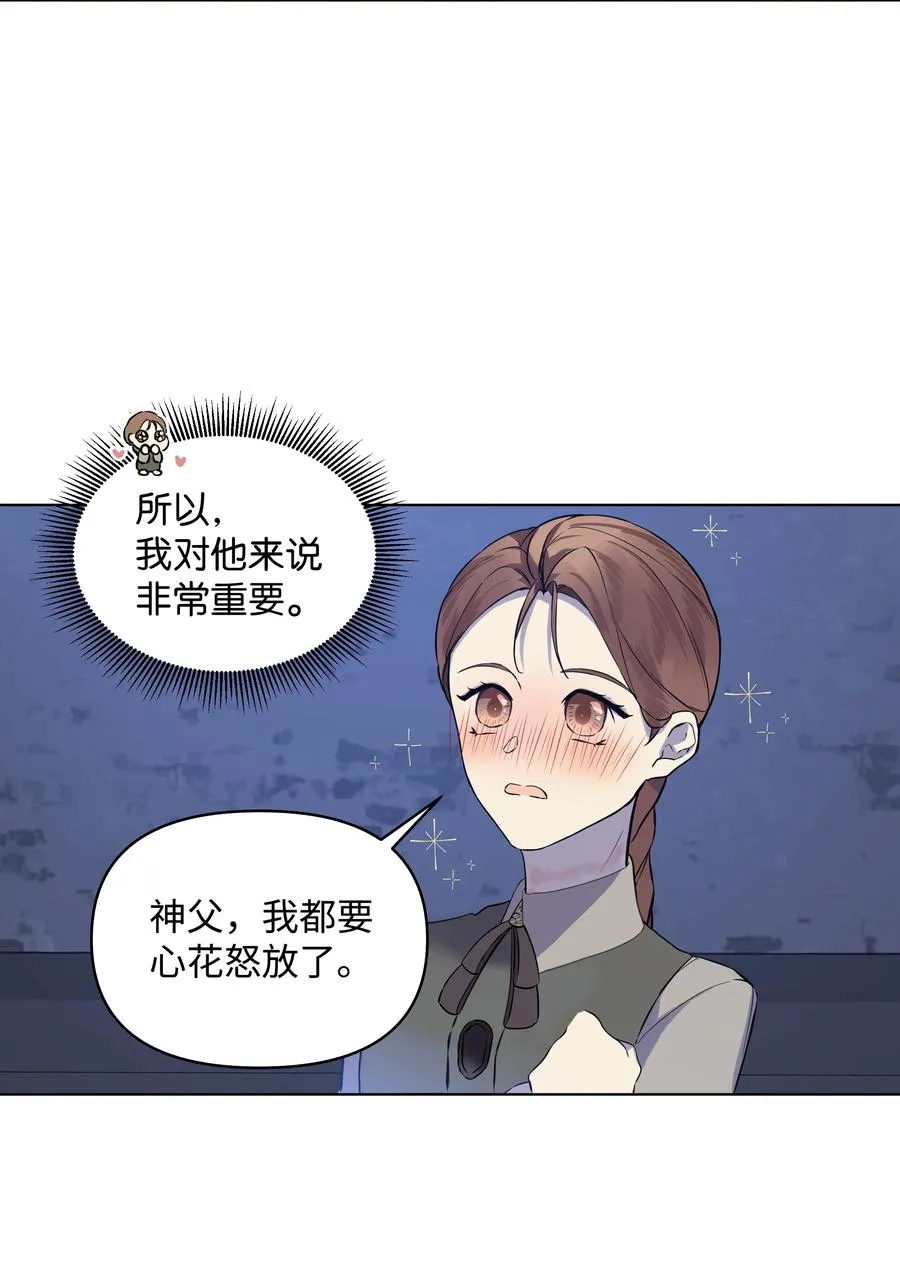 15 唯一的学生 第39页