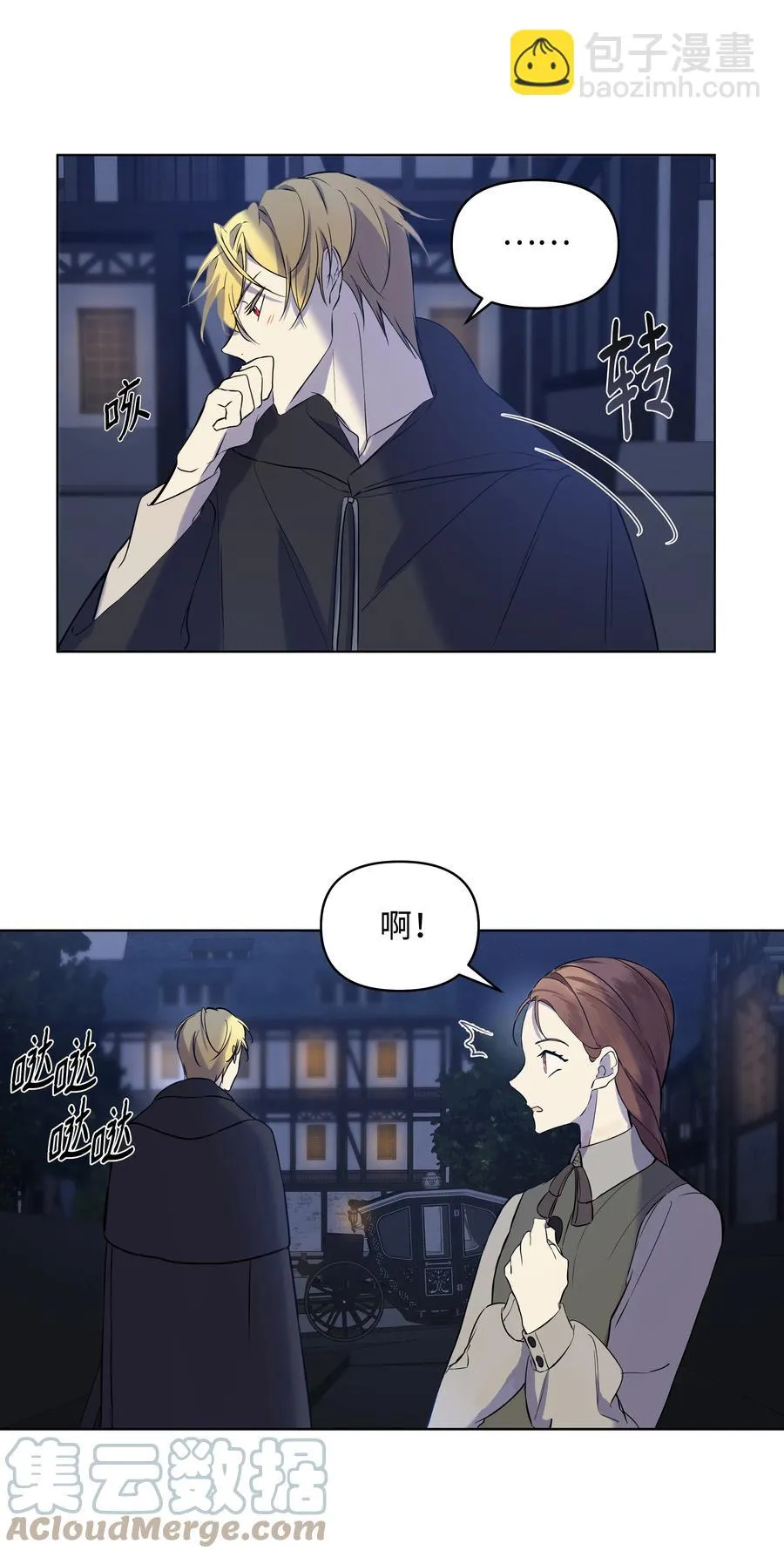 15 唯一的学生 第40页