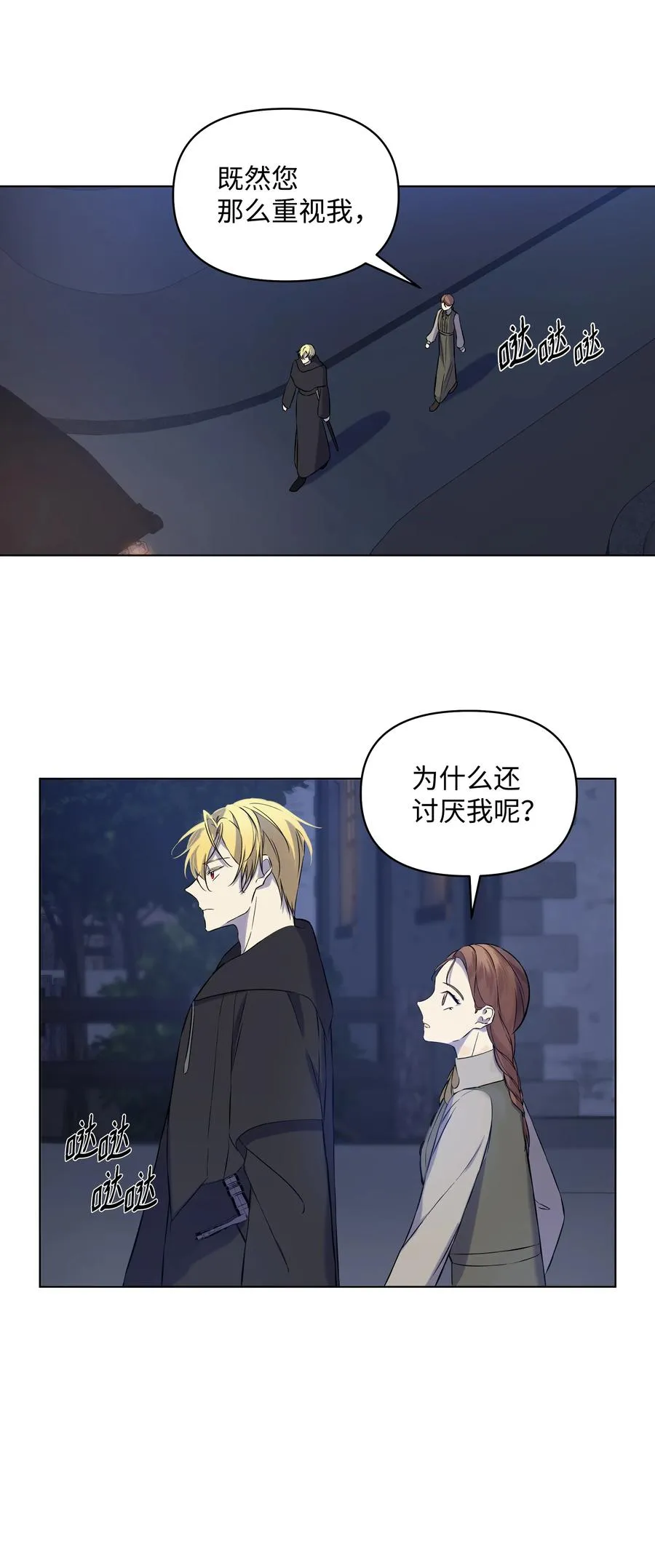 15 唯一的学生 第41页