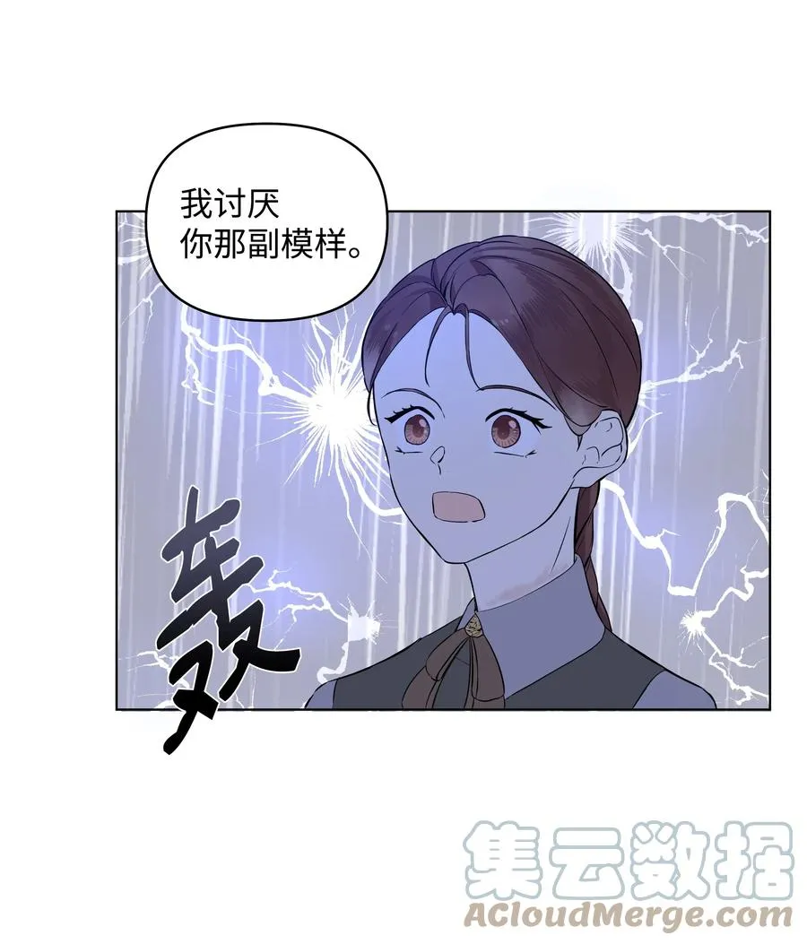 15 唯一的学生 第43页
