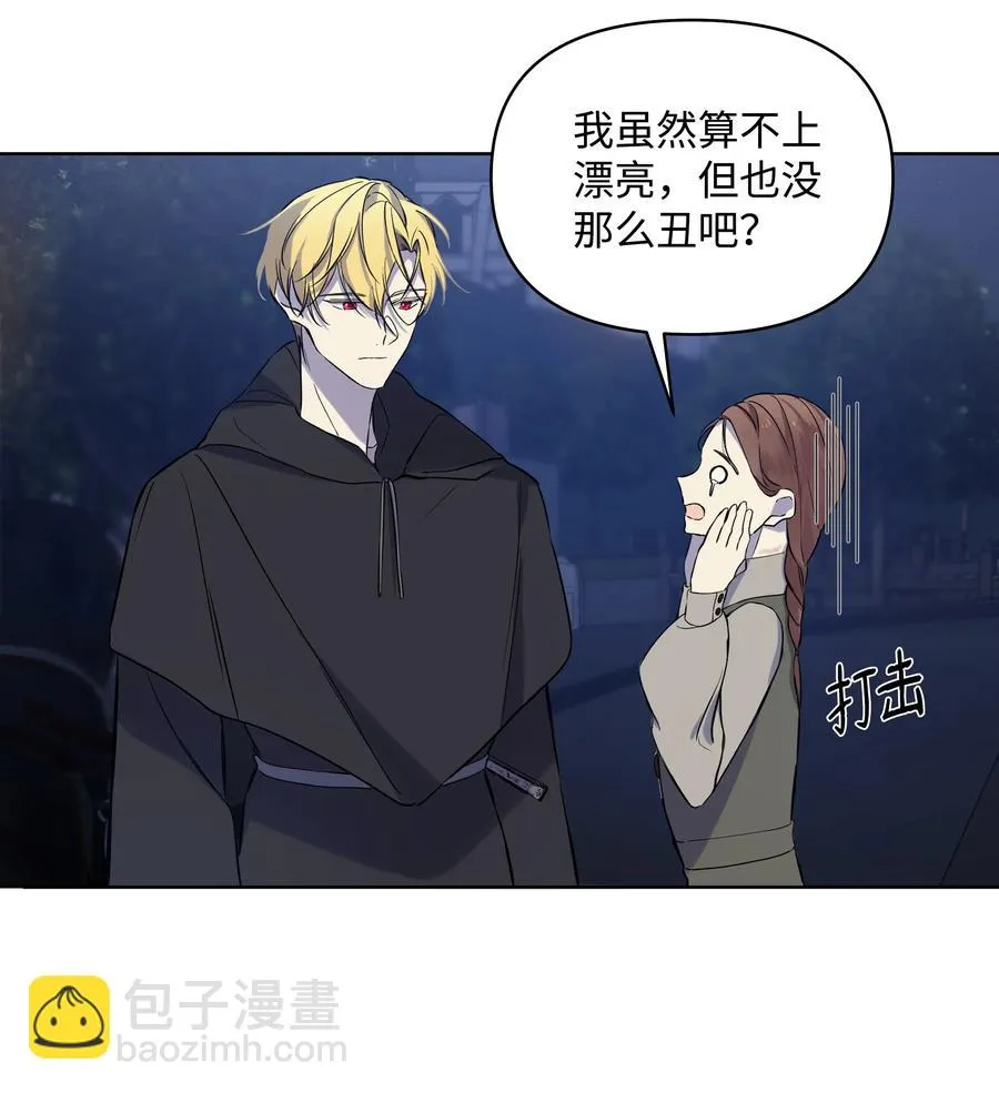 15 唯一的学生 第44页