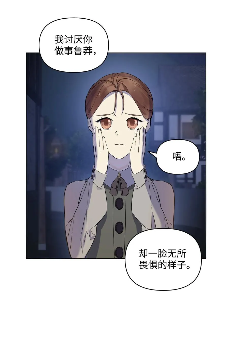 15 唯一的学生 第45页
