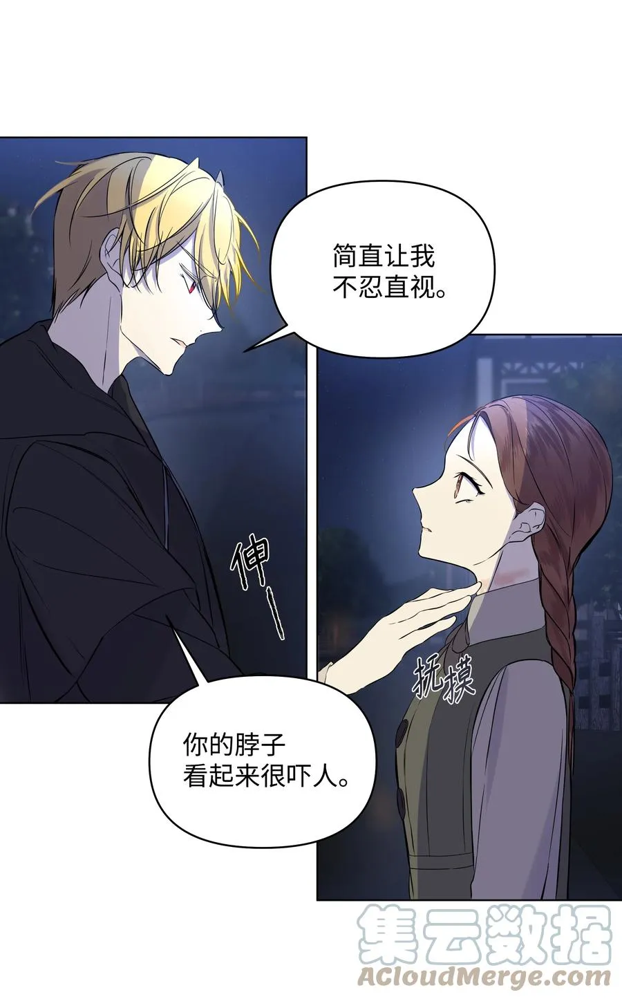 15 唯一的学生 第46页