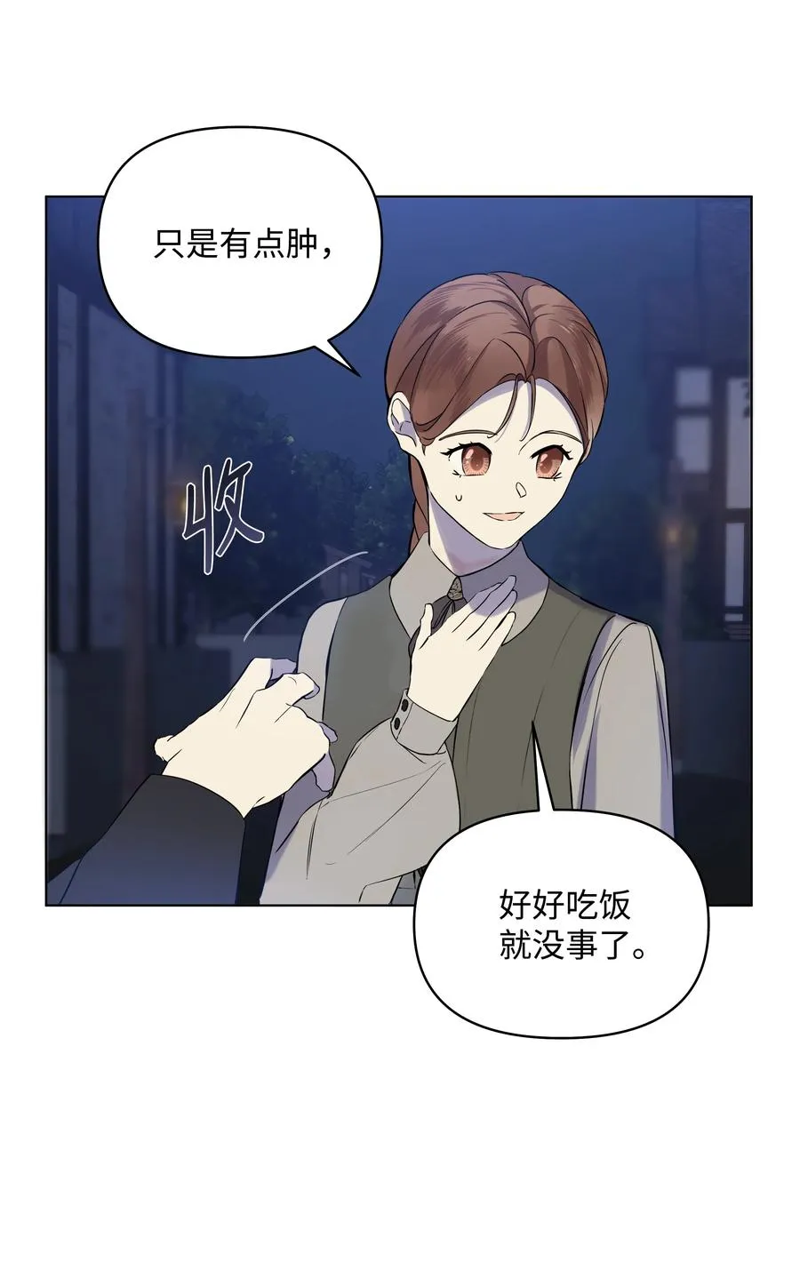 15 唯一的学生 第47页