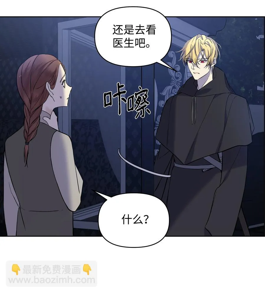 15 唯一的学生 第48页