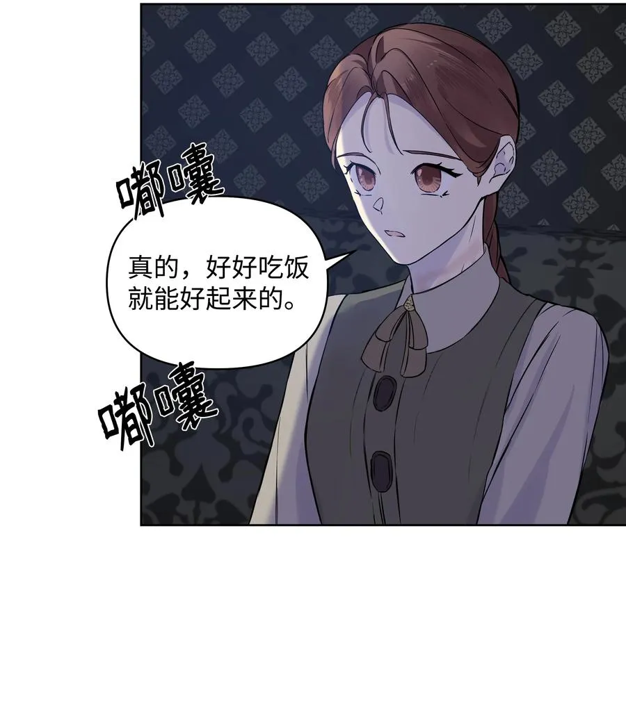 15 唯一的学生 第51页