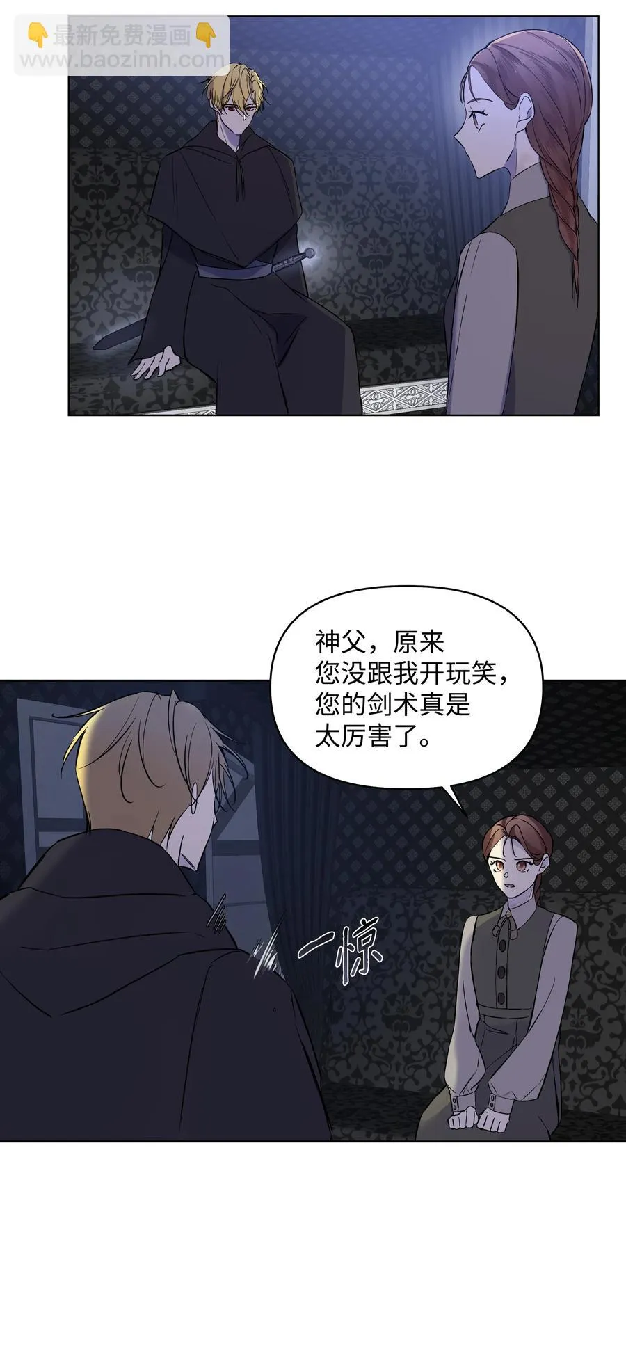 15 唯一的学生 第53页