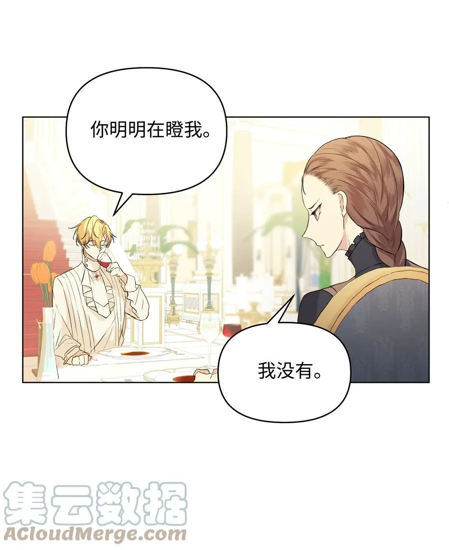 10 专职佣人 第4页