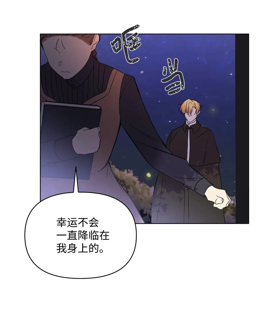 10 专职佣人 第11页