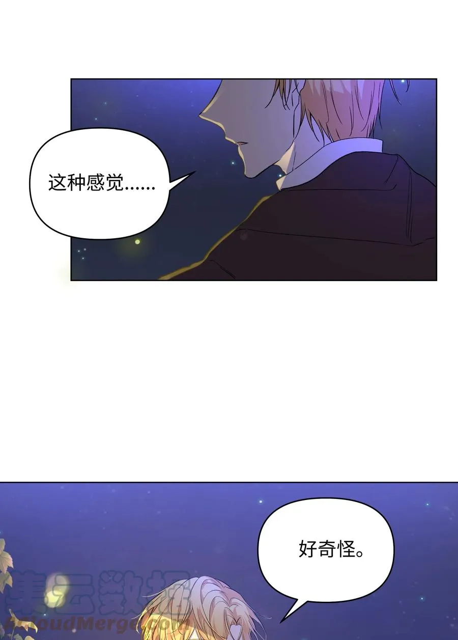 10 专职佣人 第16页