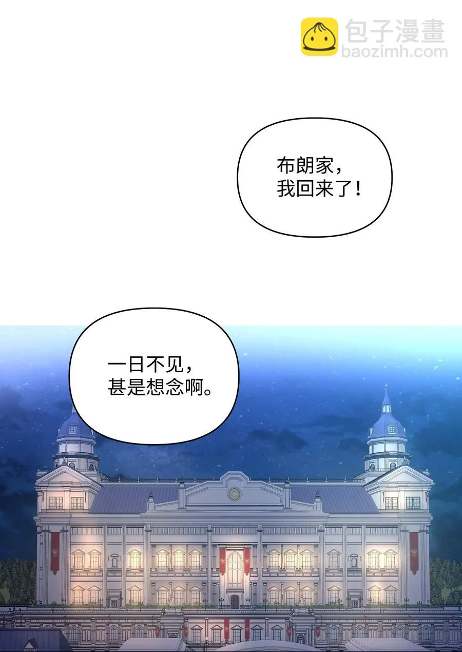 10 专职佣人 第20页