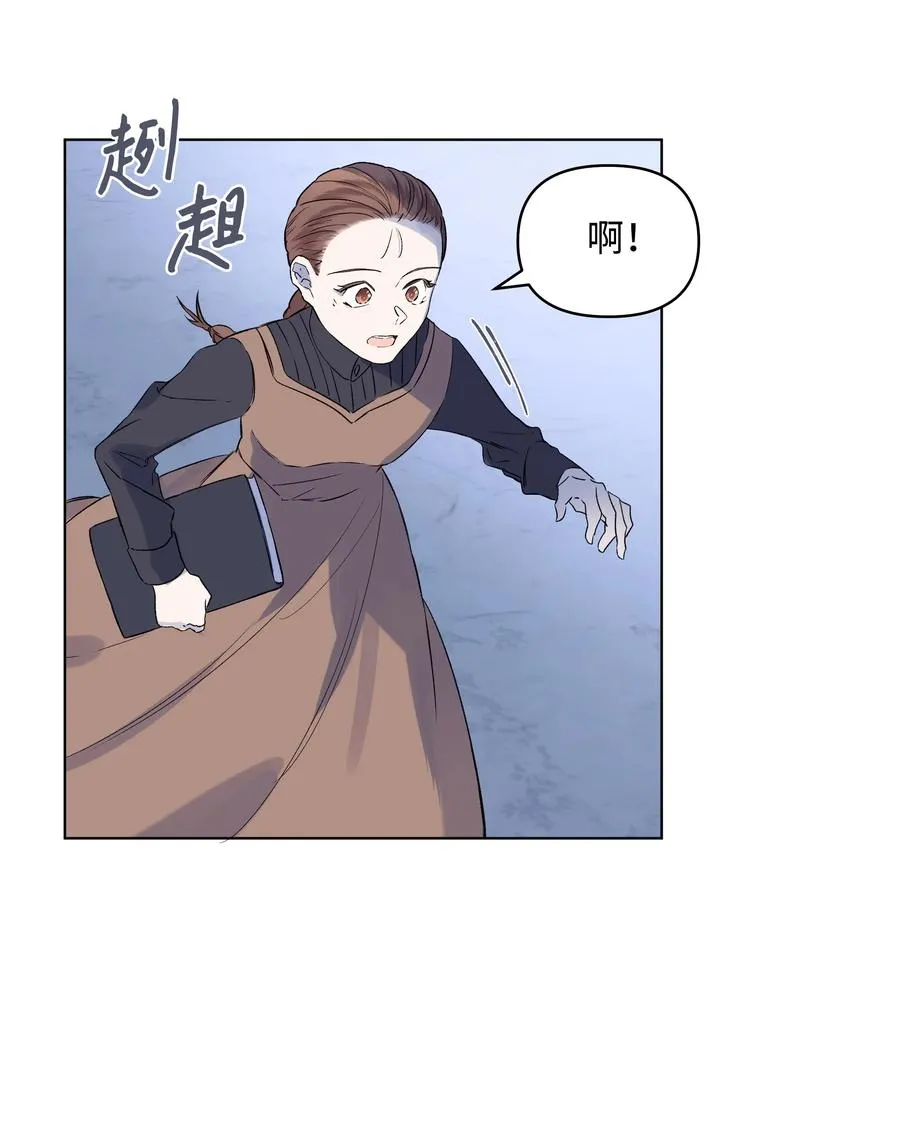 10 专职佣人 第24页