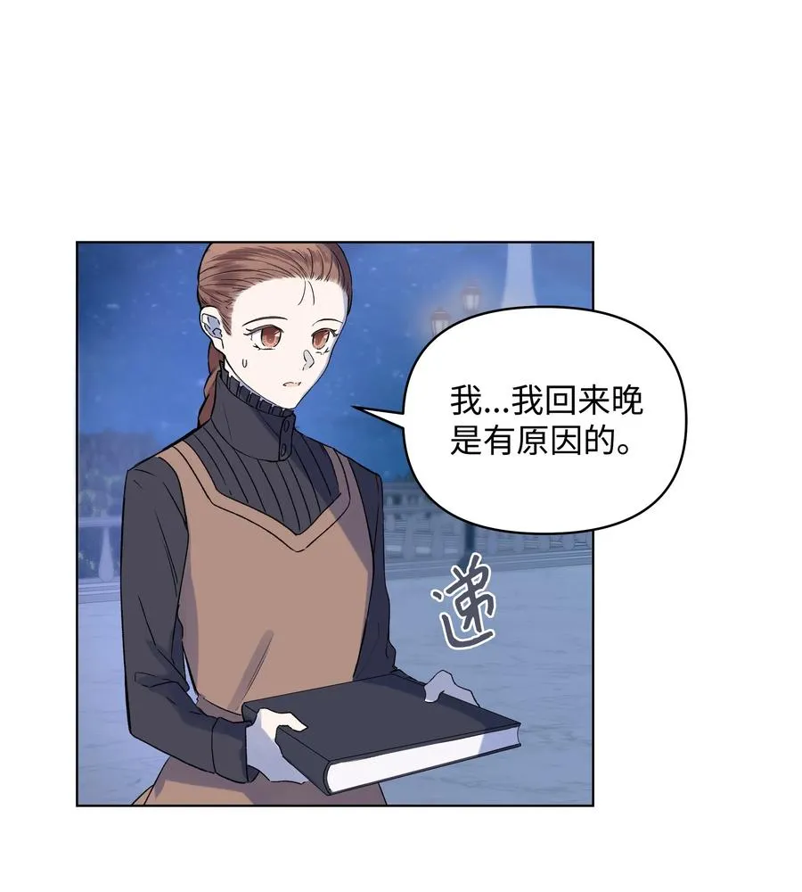 10 专职佣人 第27页