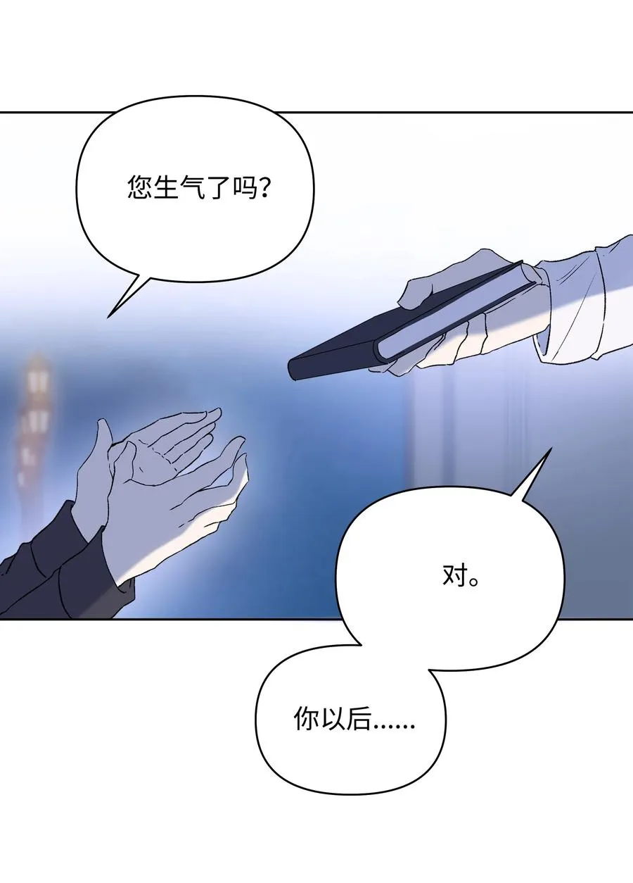 10 专职佣人 第29页