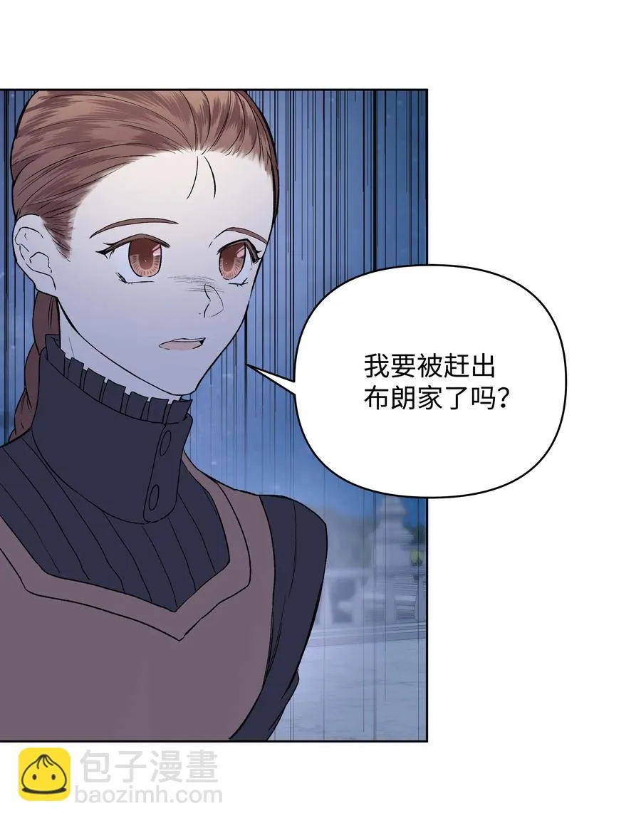 10 专职佣人 第30页