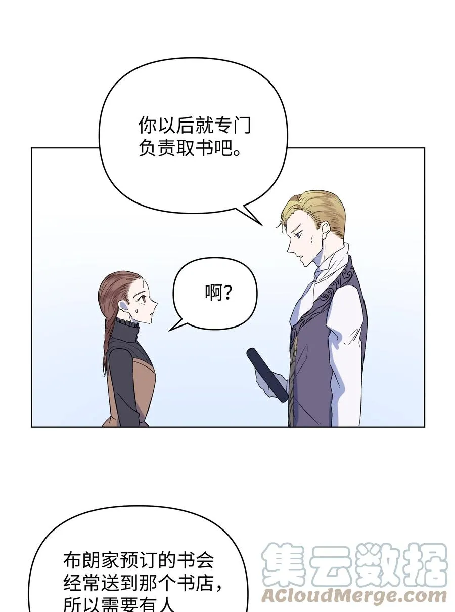 10 专职佣人 第31页