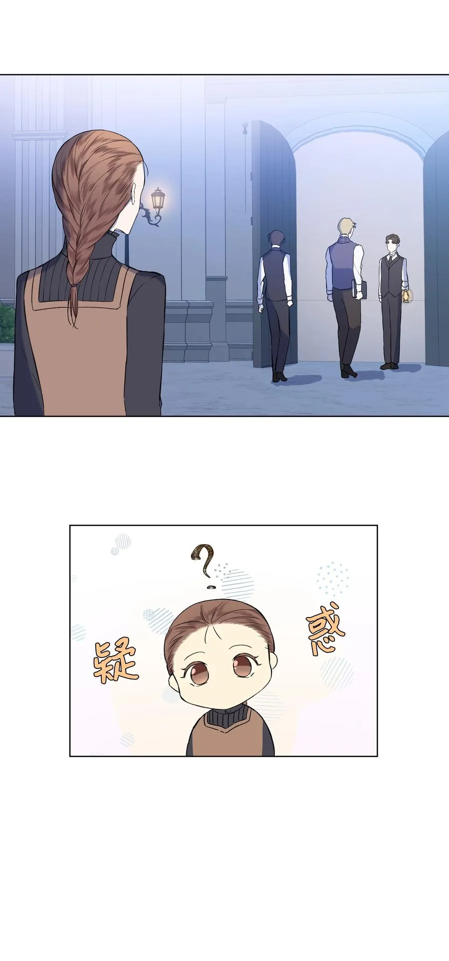 10 专职佣人 第35页