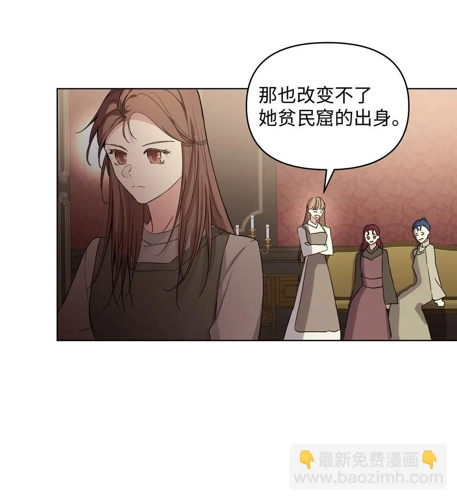 10 专职佣人 第39页
