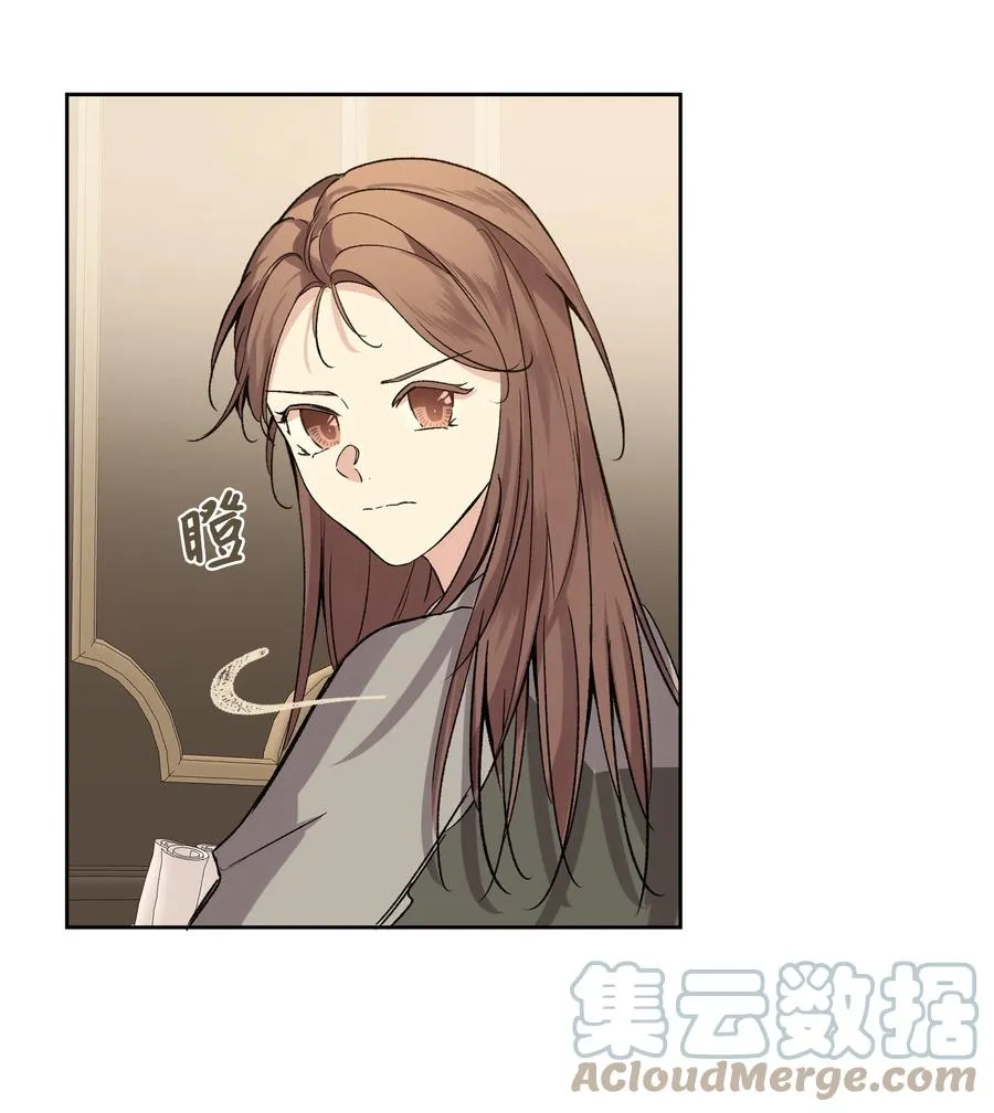 10 专职佣人 第40页