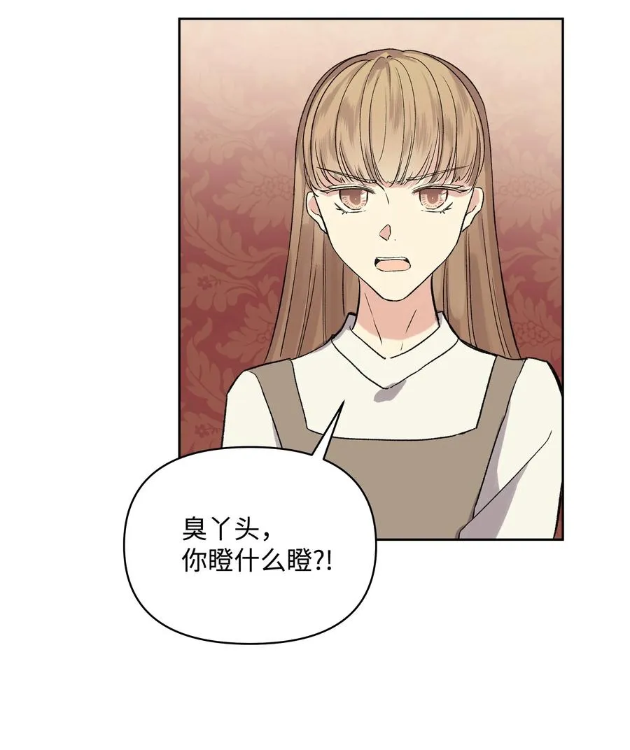 10 专职佣人 第41页