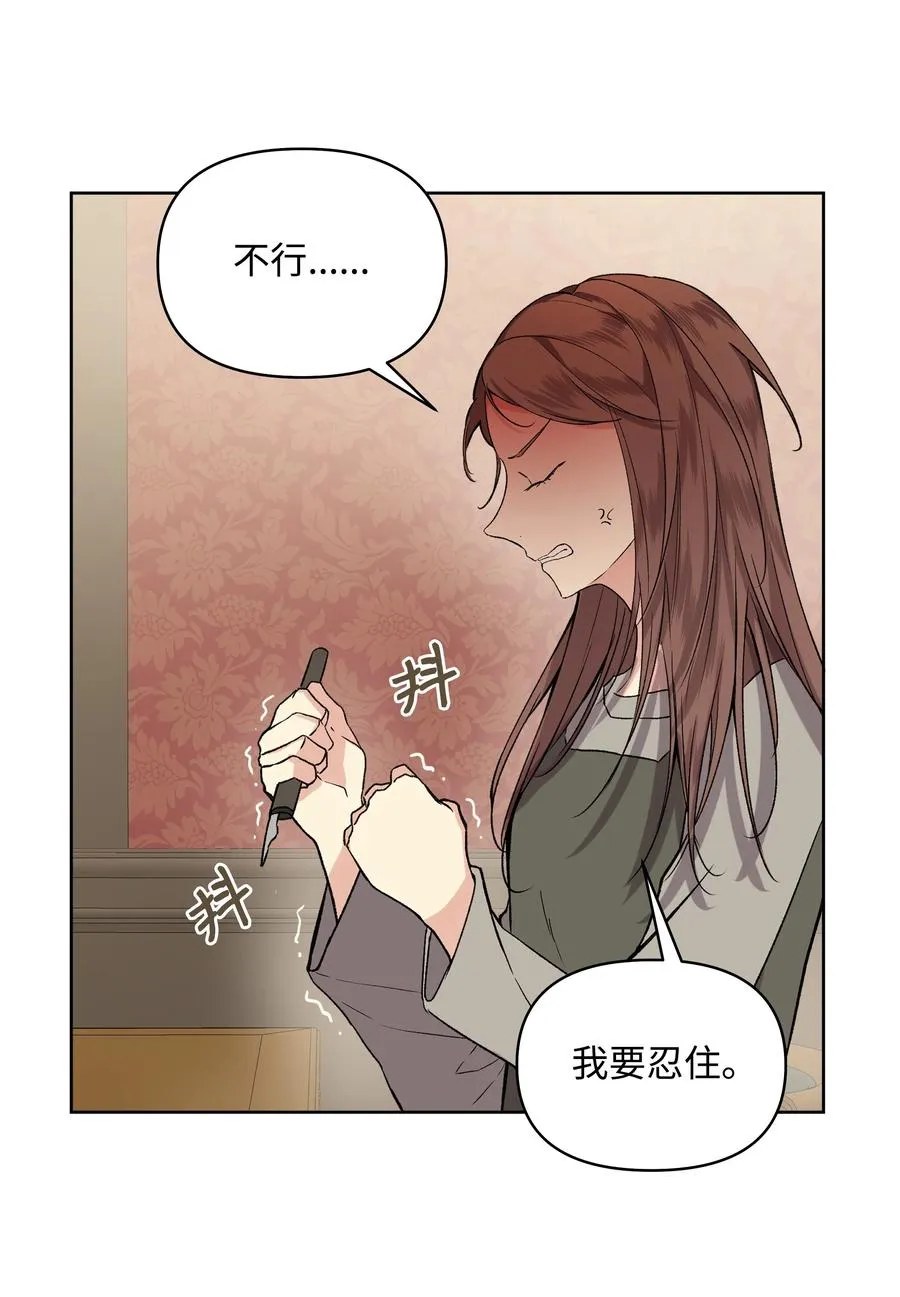 10 专职佣人 第42页