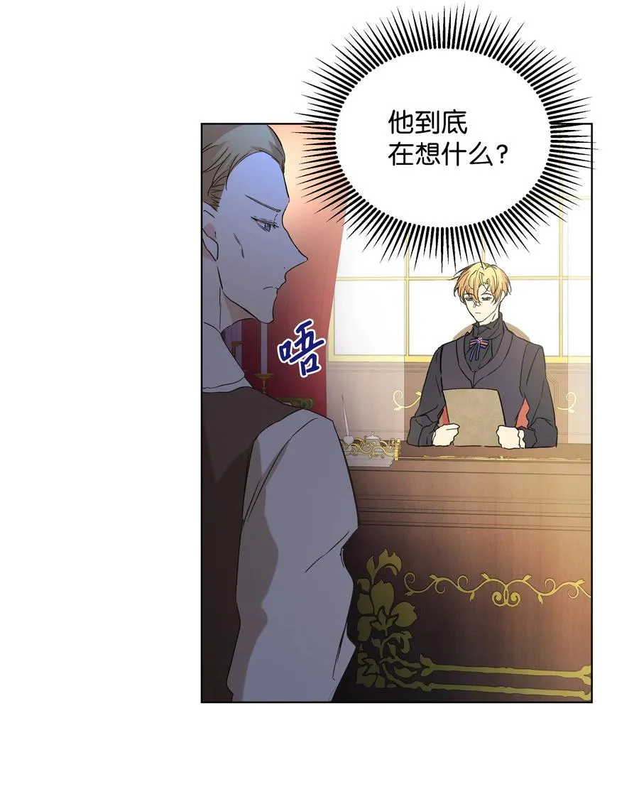 10 专职佣人 第45页