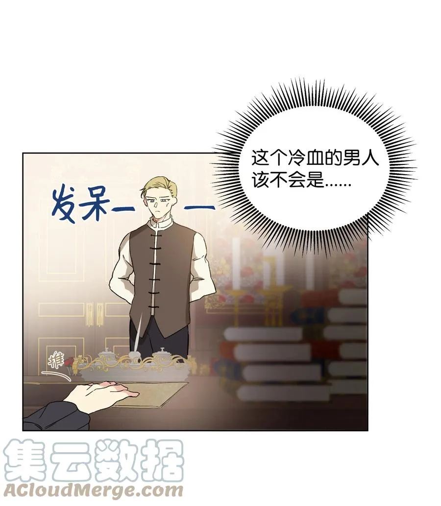 10 专职佣人 第46页