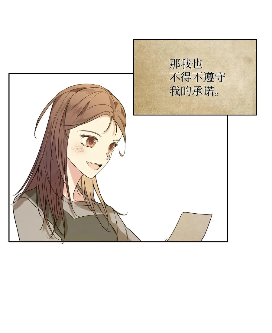 10 专职佣人 第50页