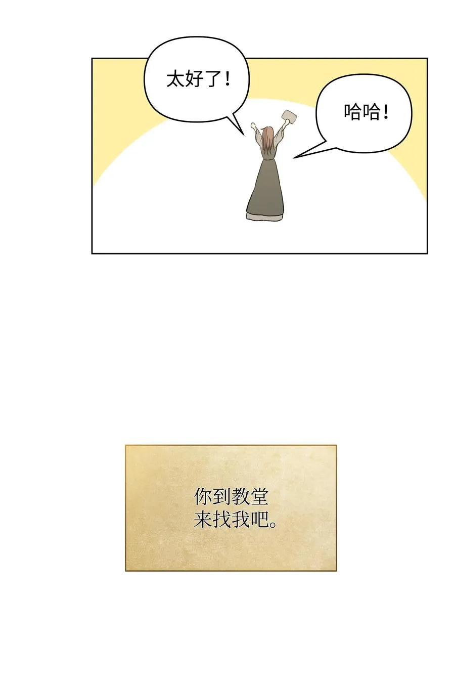 10 专职佣人 第51页
