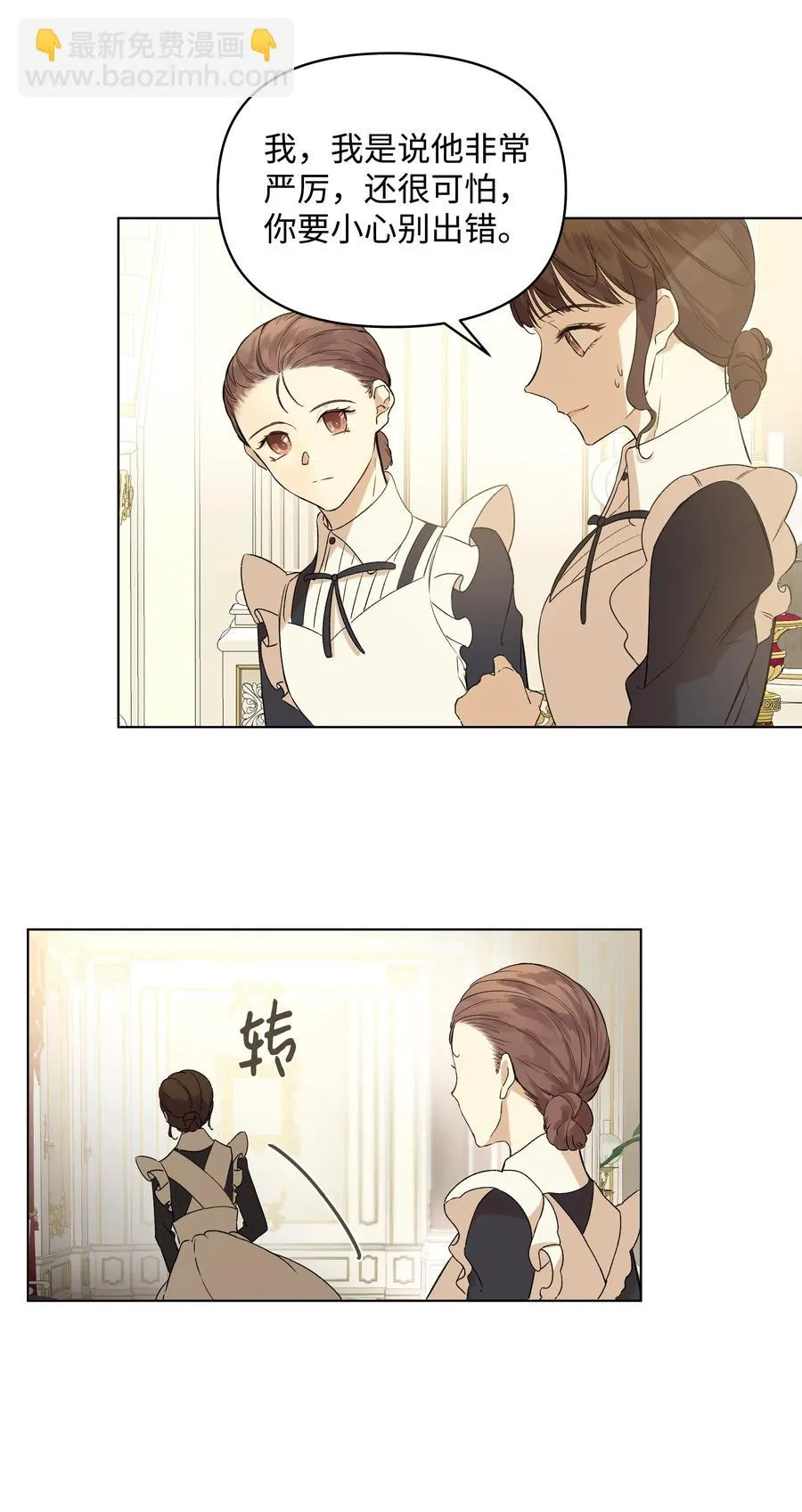11 上课 第14页