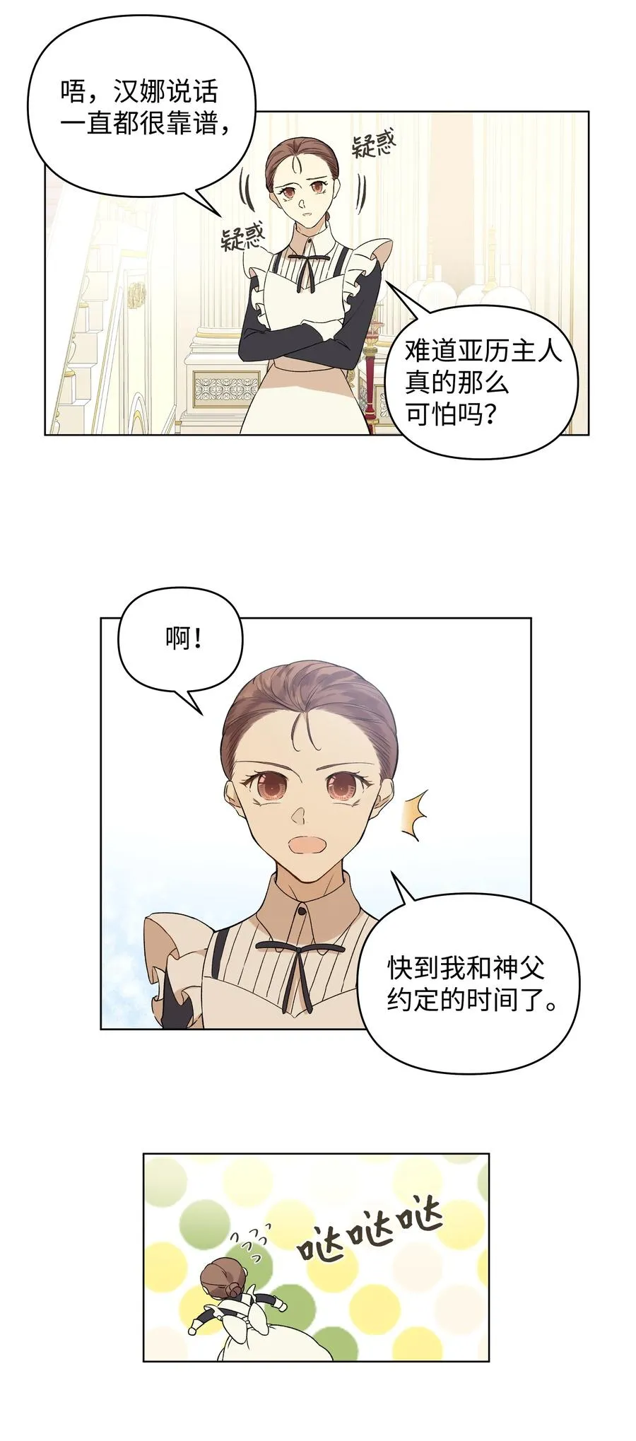 11 上课 第15页