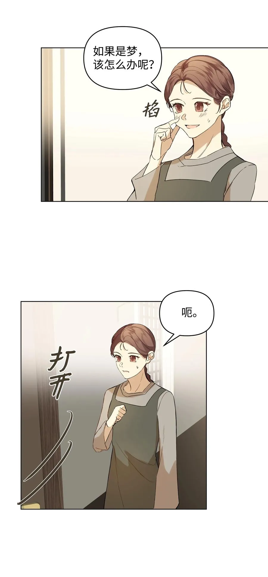 11 上课 第18页