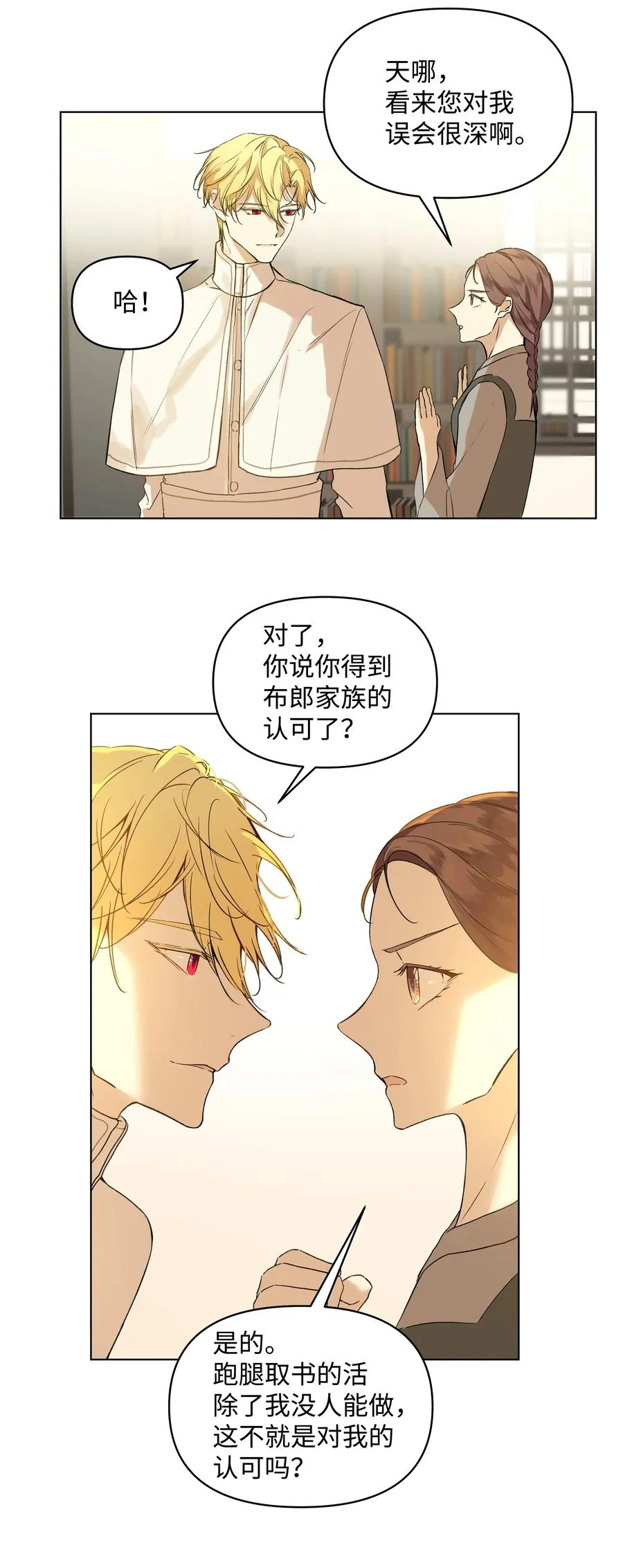 11 上课 第23页